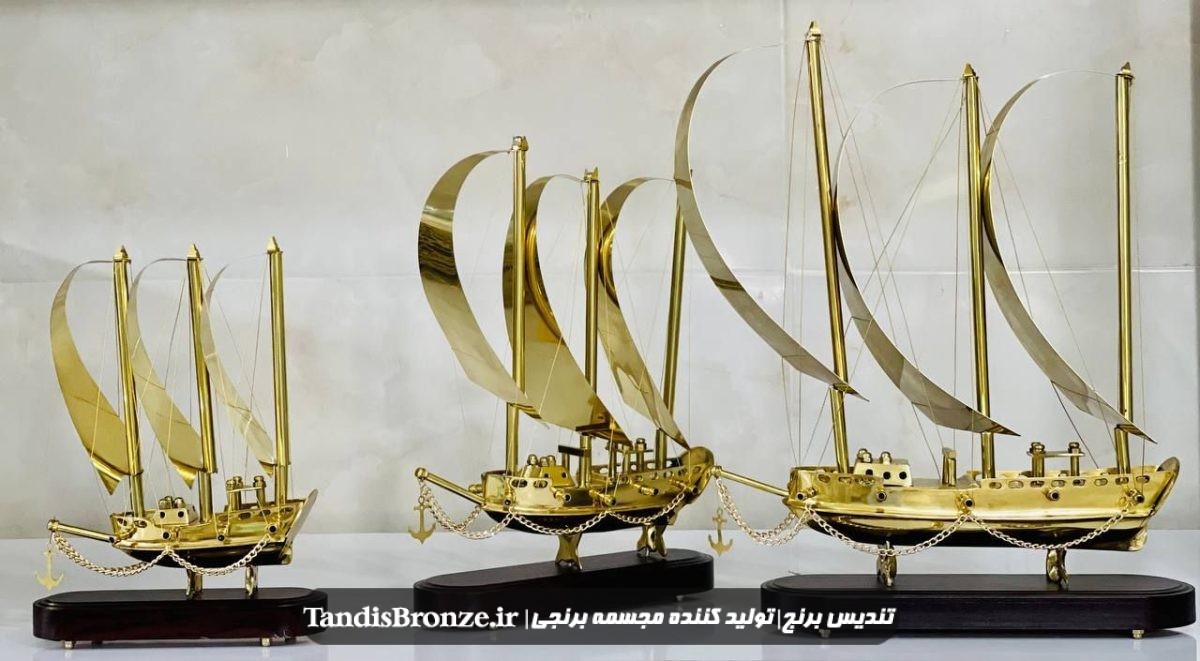 مجسمه کشتی برنجی سه سایز